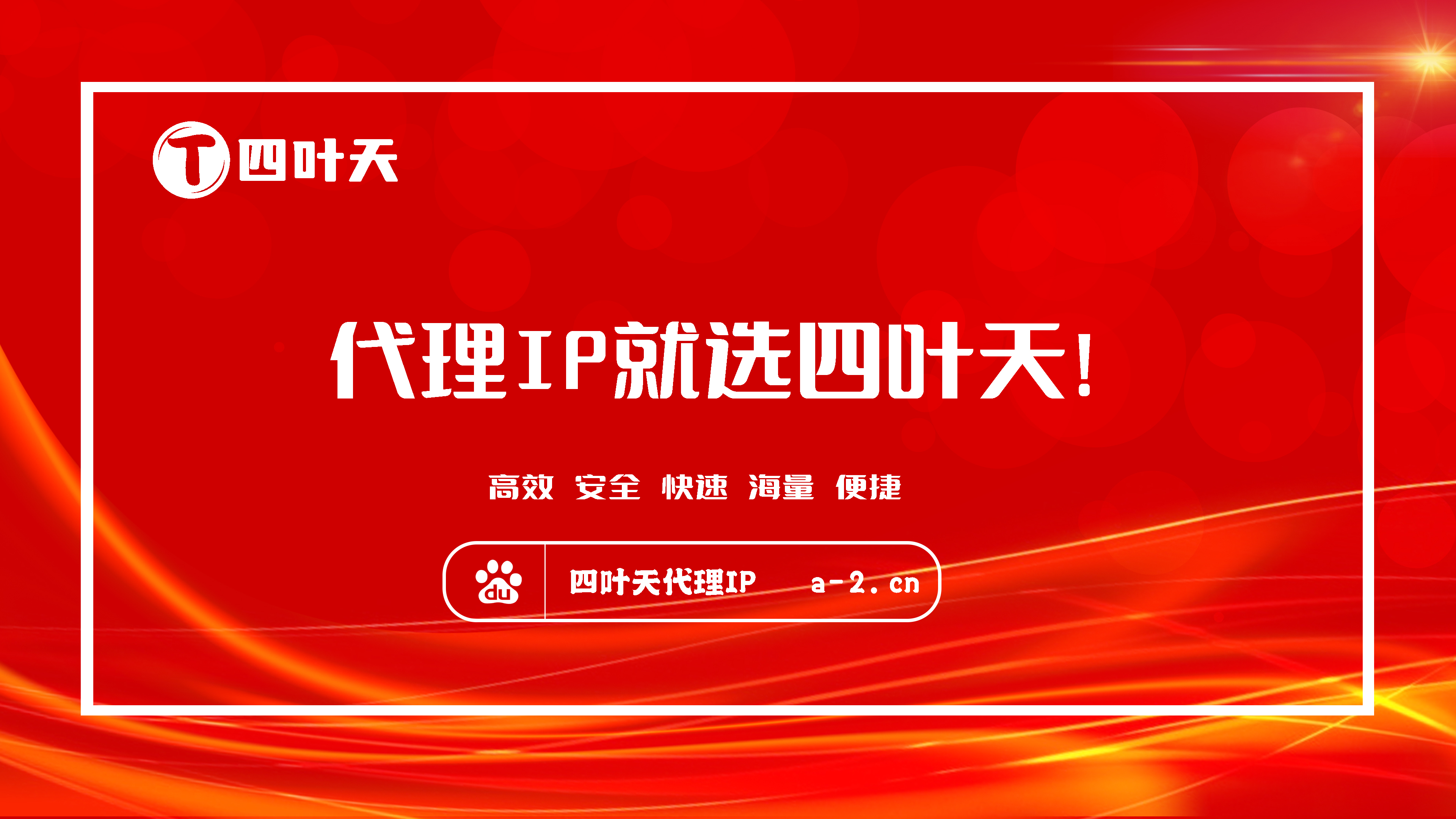 【临海代理IP】如何设置代理IP地址和端口？